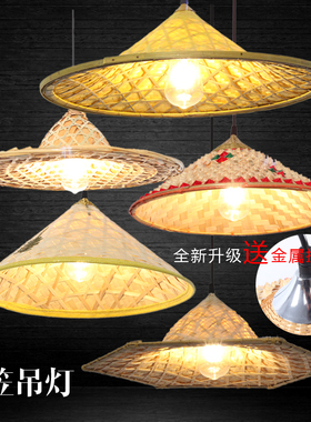 草帽灯罩农家乐火锅店装饰创意复古斗笠竹编吊灯罩藤艺餐厅吊灯罩