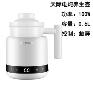 TONZE天际06BD微电脑陶瓷电热养生杯办公家用自动炖煮壶原厂配件
