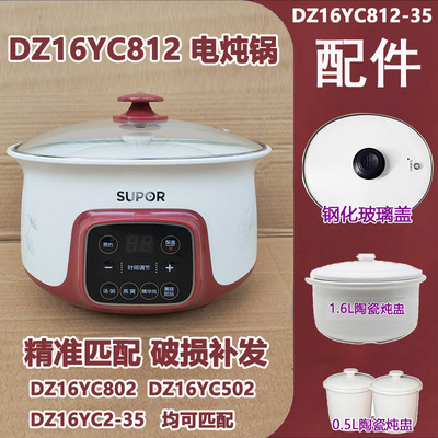 DZ16YC812-35陶瓷玻璃配件