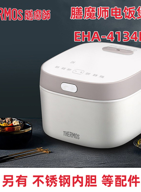 膳魔师IH电饭煲EHA-4134E适配件316L不锈钢304无涂层3L升内胆锅芯