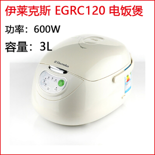 伊莱克斯EGRC120微电脑电饭煲3升保温操作简单不用预约不粘锅内胆