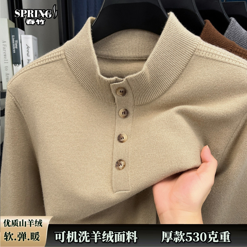 上海春竹羊绒衫男毛衣冬季厚款保暖针织衫打底衫羊毛衫男 530克重,男装,羊绒套衫,淘宝优惠券,粉丝福利购,淘宝优惠卷