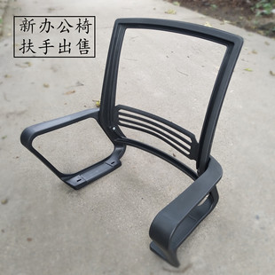 椅子扶手转椅扶手配件电脑椅扶手职员椅扶手网椅扶手办公椅扶手