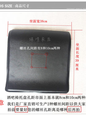 酒吧椅凳面 吧台凳面 椅面 升降座椅面 PVC硬皮椅面酒吧凳配件