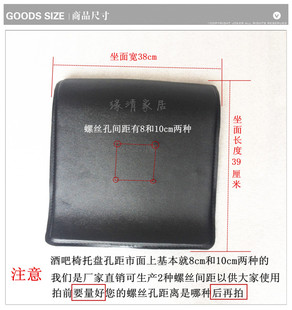 酒吧椅凳面 吧台凳面 椅面 升降座椅面 PVC硬皮椅面酒吧凳配件