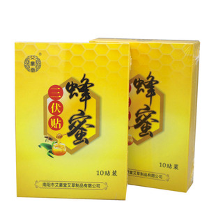 艾灸三伏灸贴儿童成人通用型pai寒qu湿养生保健贴