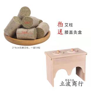 立波艾神肩颈膝盖腰腹臀疗三里灸督脉灸盒订制专用石磨艾柱通用款