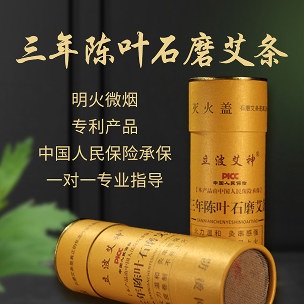 手工南阳艾条加粗大炮灸