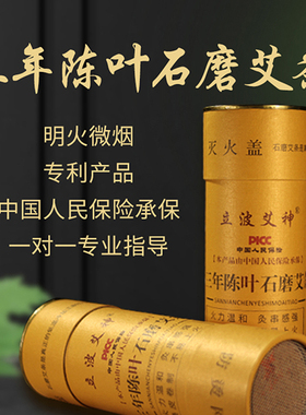 手工野生石磨南阳艾条加粗大炮灸 7cm野生桑皮纸卷悬灸