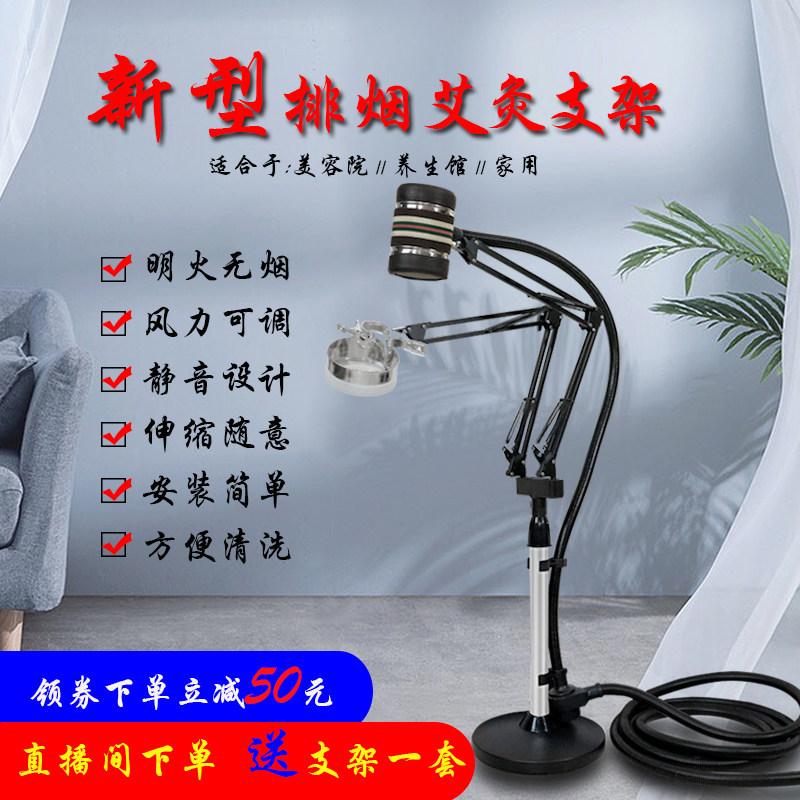 无烟艾条防烫雷火灸立式落地艾灸架排烟悬灸架美容院家用艾草叶