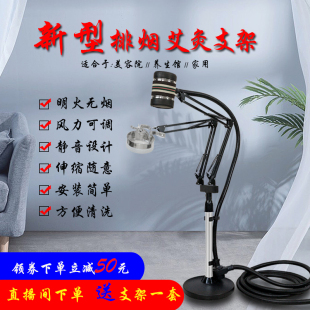 无烟艾条防烫雷火灸立式落地艾灸架排烟悬灸架美容院家用艾草叶