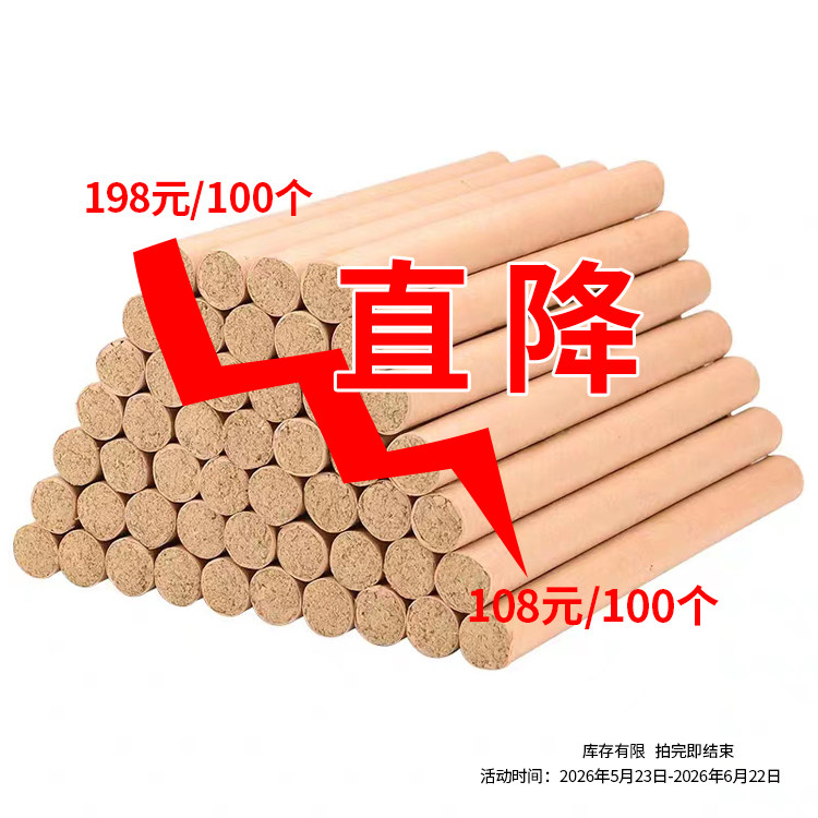 1.8厘米石磨艾条艾灸身体全身通用