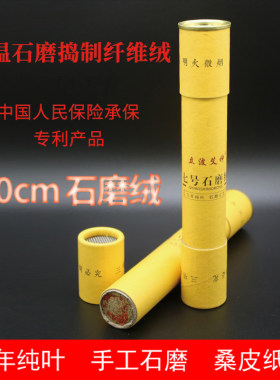 立波明火艾灸条手工石磨野生