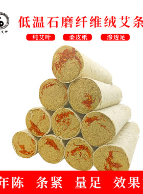 南阳正品石磨艾条4.0cm大炮灸