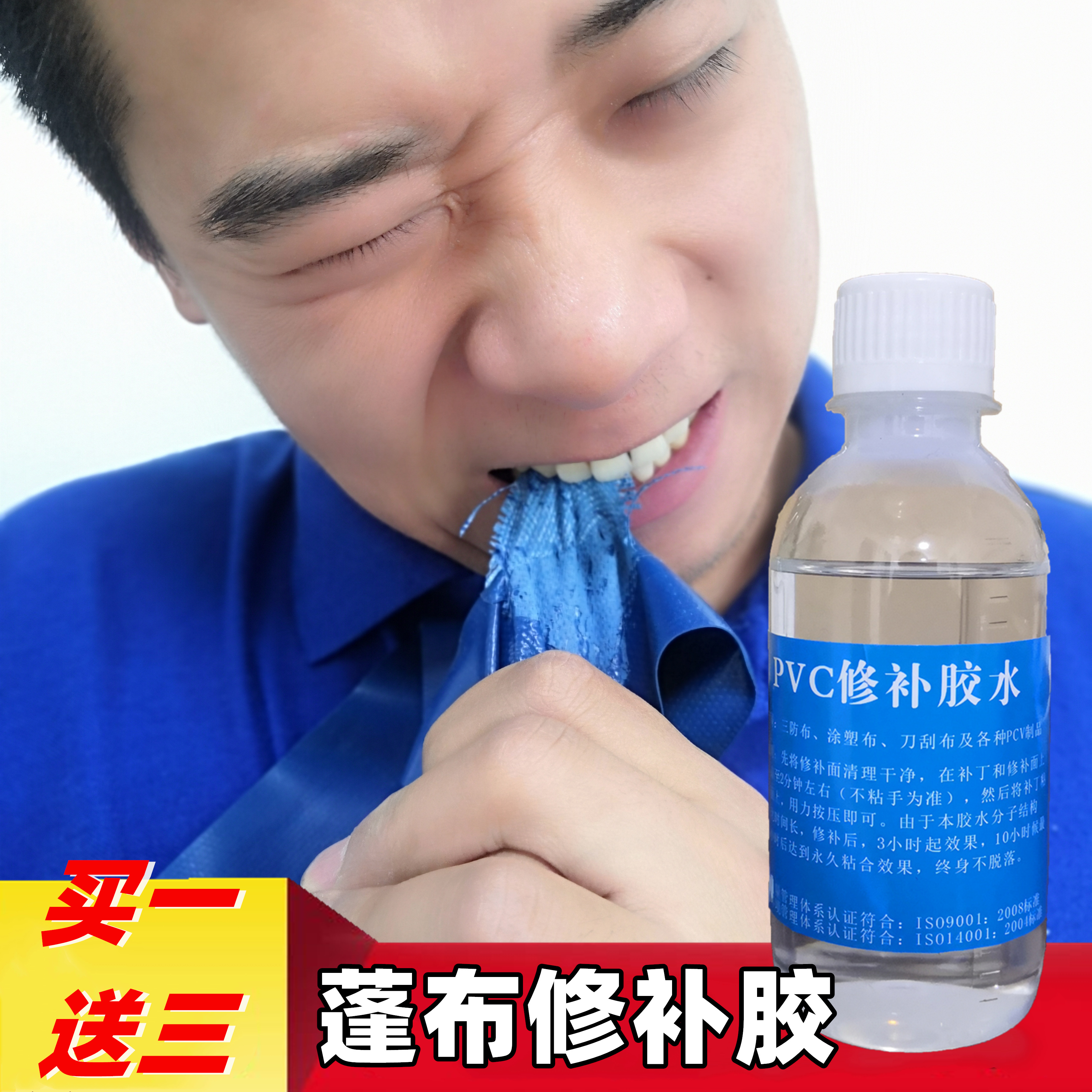 粘力牢固强力修复浙江pvc胶水