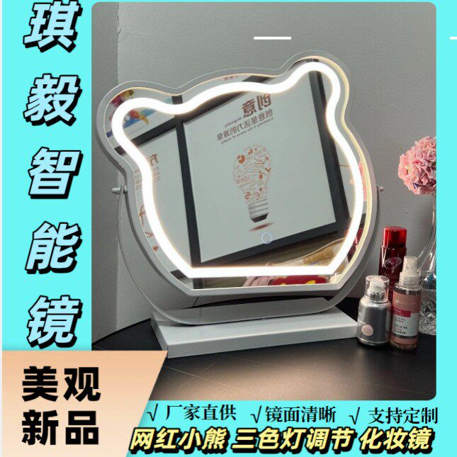定制酒店专用网红小熊高清化妆镜家用客厅卧室一体浴室艺术镜子