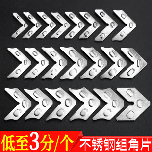 断桥铝合金门窗不锈钢组角片平开窗连接角码五金系统窗户钢片配件