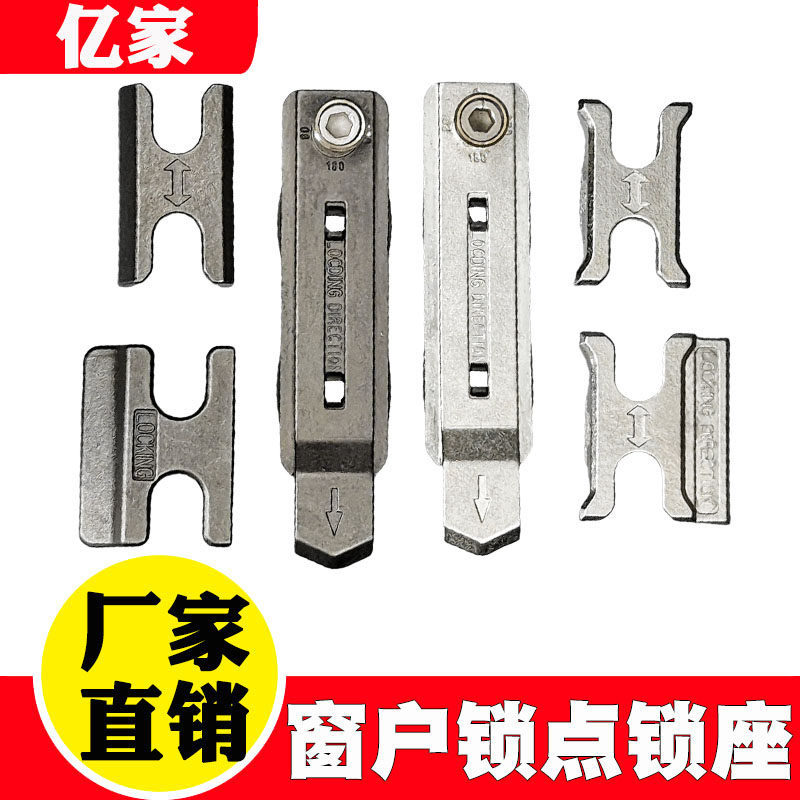 断桥铝门防撬锁点铝合金纱窗卡扣图片