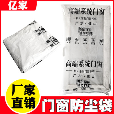 纱窗防尘保护套系统窗保护膜