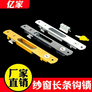 金刚网纱窗单钩锁防盗框中框平开无缝纱窗红绿锁长条形带钥匙执手