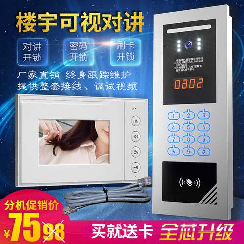 可视对讲门禁系统人脸识别门禁