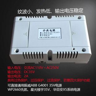 35V楼宇对讲专用电源门禁电源35V振威G4001华百安X5星光PS KG35