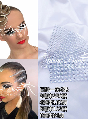 包邮拉丁舞头饰比赛成人儿童国标舞黑池发饰白色钻舞蹈头花表演出