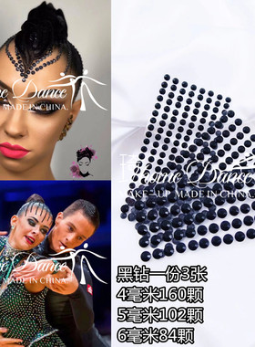 包邮拉丁舞头饰钻国标舞比赛钻条树脂黑色钻专业黑池盘发亮钻自粘