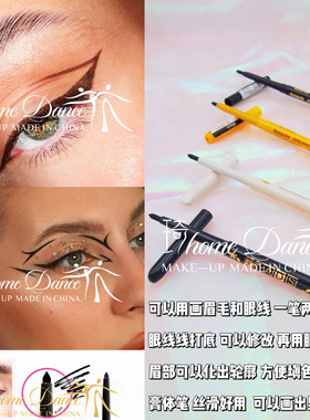 特价拉丁舞台妆眼线笔眼线打底妆丝滑流畅眼线膏笔眉笔两用黑色