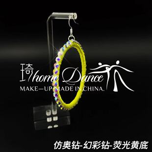 荧光黄国标舞CBDF黑池比赛耳圈摩登舞比赛耳环拉丁舞仿奥钻耳饰品