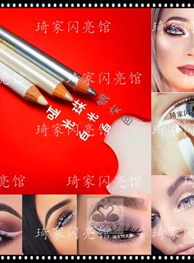 专业拉丁舞珠光白哑光白眼线笔 眼影笔卧蚕笔不晕染 人体彩绘勾线