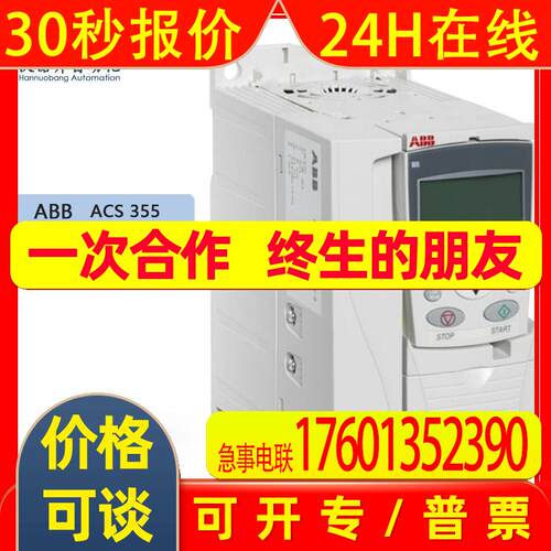 ACS355-03E-46A2-2全新变频器ACS355  ABB单相电压200V功率0.37KW