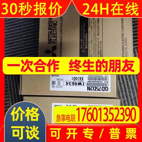 QD75D2N 日本Q系列 PLC模块 伺服定位模块原装
