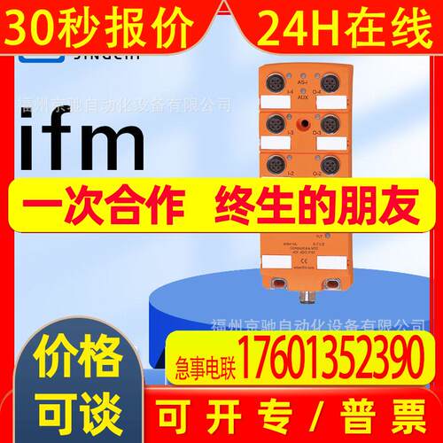 AC2465 AC2466 AC2467 AC2468  德国IFM易福门 询价
