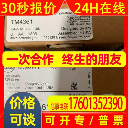 易福门温度探杆TM4361 TD2811压力传感器PM1708 SI6800 议价