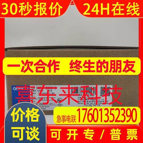 S8FS-G01524CD/S8FS-C07512/S8JX-G60024C  电源 全新