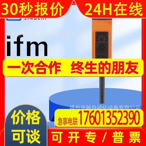 O6S700 O6S701 O6S702 O6T200  德国IFM易福门 询价