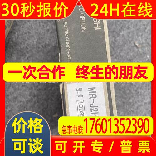 菱MR-J2HBUS5M传感器变频器原装通信线工厂库存实物参考议价