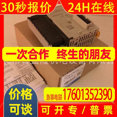 /原装全新 PLC模块CJ1W-CTS21-E