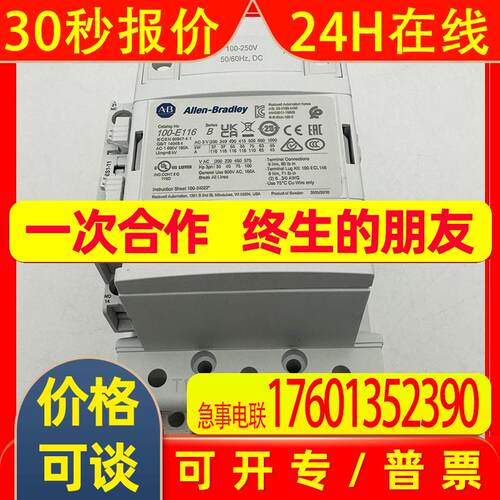 100-E116KD11接触器罗克韦尔Allen-Bradley全新100E116KD11
