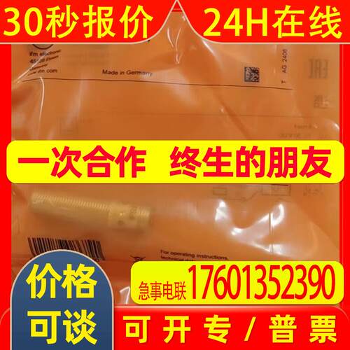 IFM易福门接近开关IGC206