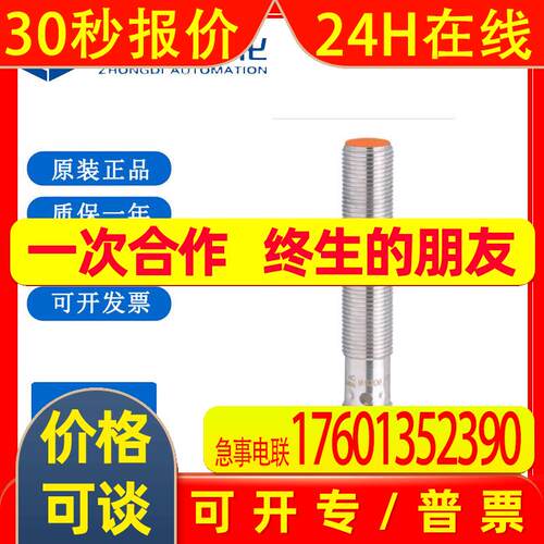 IFM易福门IF6029带IO-Link接口的模拟量电感式接近开关