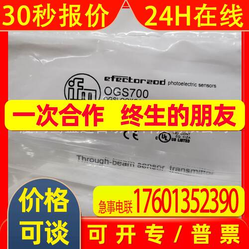 ifm易福门传感器OGS700  0GS700