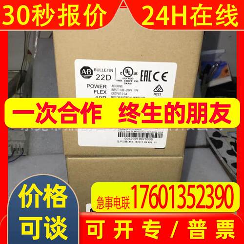 22C-D022N103    22C-D030N103罗克韦尔AB变频器质保一年