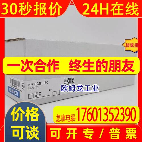 DCN1-3C    接线端子 全新 原装  未拆封