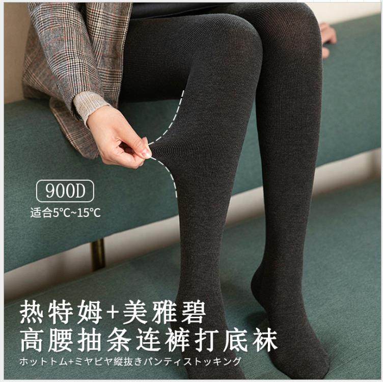 黑科技美雅碧+热特姆保暖面料打底连裤袜秋冬900D黑色九分裤袜,女士内衣/男士内衣/家居服,连裤袜/打底袜,淘宝优惠券,粉丝福利购,淘宝优惠卷