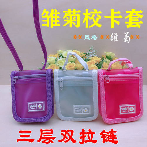 智美磨砂防水卡套多功能零钱包