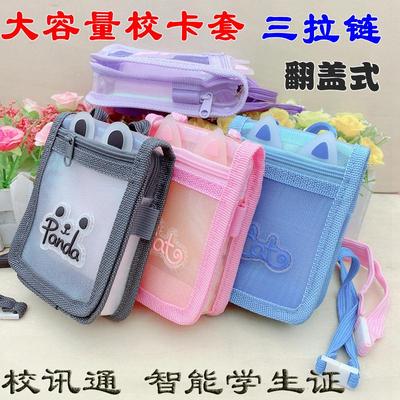 挂脖大容量加厚学生电子证卡套