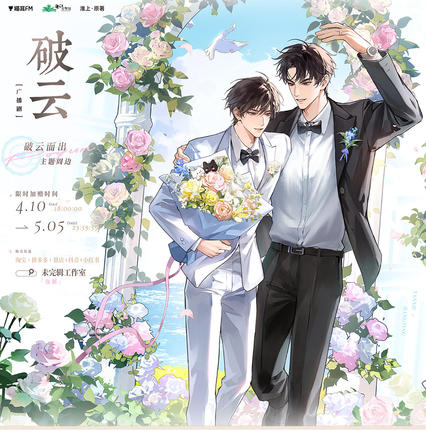 现货正版《破云》无可超越 破云而出 Q版幸运系列 衍生周边徽章