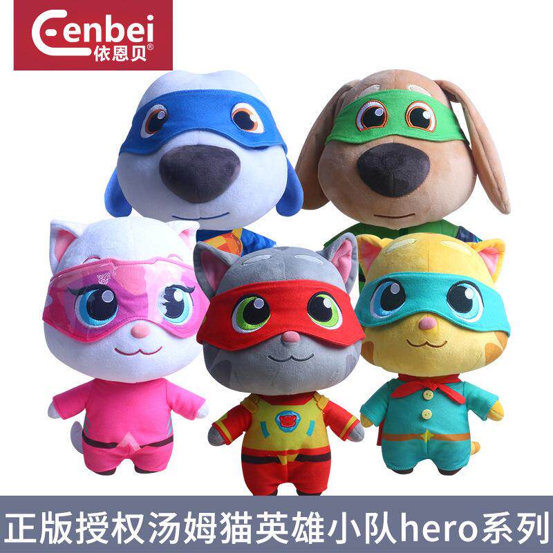 公仔毛绒玩具依恩贝汤姆猫